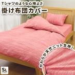 .. чехол на футон одиночный небо . вязаный хлопок . покрытие ... чехол на футон розовый одиночный длинный me Lee Night 