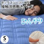  контакт охлаждающий наматрасник в одном корпусе box простыня одиночный ..... чувство охлаждающий ... простыня Smart накладка 