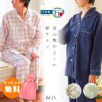 パジャマ レディース 日本製 綿100% サテン 長袖 長ズボン 無地 チェック柄 婦人パジャマ ルームウエア M L 日本の匠