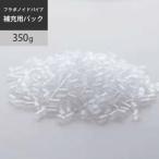 西川 ファインスムース フラボノイドパイプ補充用パック 350g EK9205 2021AW