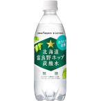 ショッピング炭酸水 TOCHIとCRAFT ポッカサッポロ 北海道富良野ホップ炭酸水 500ml × 24本