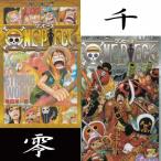 【可】▲非売品 ONE PIECE(ワンピース)/尾田 栄一郎  劇場版セット ストロングワールド STRONG WORLD 零巻 FILM Z 千巻 集英社/ジャンプコミックス マンガ まん