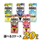 ショッピングザバス 明治 savas ミルクプロテイン ザバス 脂肪0 5種類から選べる20本セット 各10本 （計20本）meiji