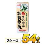 明治 まろやか調整豆乳200ml×18本入り3箱(計54本)豆乳飲料　紙パックジュース　meiji【送料無料】