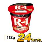 明治 R-1 ヨーグルト 砂糖０ カップ 2
