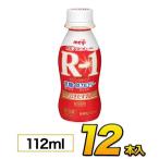 明治 R1 R-1 ヨーグルト ドリンク 低糖 低カロリー プロビオ 112ml 12本入り 飲むヨーグルト 乳酸菌 のむヨーグルト ヨーグルト飲料 送料無料