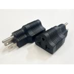 EV充電ケーブル用　100V変換プラグ　EV充電器200Vプラグ→家庭用100V変換アダプター