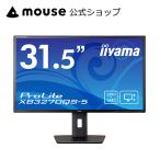 ショッピングマウス 【P5倍】モニター iiyama ProLite XB3270QS-5 [31.5型 IPS方式パネル ノングレア液晶] pcモニター ディスプレイ WQHD 31.5インチ 新品