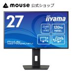 モニター 新品 27インチ iiyama ProLite XB2792QSU-B1J IPS方式パネル 液晶ディスプレイ 最大120Hz対応 高さ調整 角度調整 縦回転 27型 WQHD 爆買