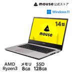 【クーポン】ノートパソコン mouse A4-A3A01SR-A 14型 フルHD 液晶 AMD Ryzen 3 3250U 8GB メモリ 128GB M.2 SSD 新品 ノートPC