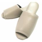 前開き抗菌レザー調スリッパ ベージュ 約26.5cm（フリーサイズ） 高級スリッパ ECL-0003 業務用 病院 事務所 学校 来客用にお薦め 工場直販のお得な価格！