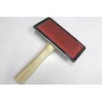 ムートンブラシ 【毛皮職人さん専用ブラシ】 ムートンシーツ クッション ラグなどのブラシ ペット用ブラシなどに最適 ムートン製品お手入れの必需品！