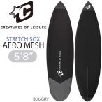 エアロメッシュケース サーフィン CREATURES クリエイチャー STRETCH SOX AERO MESH 5’8 CREATURES ショート用 サーフボードケース