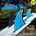 フューチャーフィン FUTURES FIN FIBER GLASS MARK RICHARDS TWIN+1 BLUE/WHITE/BLACK マークリチャーズ ツインスタビ サーフボード フィン