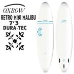 ショッピングオックス オックスボウ サーフボード OXBOW SURF x TAHE 7’3 RETRO MINI MALIBU RETRO DURA-TEC フィン付き ミッドレングス エポキシボード 日本正規品