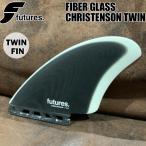 フューチャーフィン クリステンソン キール FUTURES FIN FIBER GLASS CHRISTENSON KEEL TWIN BLACK/WHITE キールフィン 2枚set 日本正規品