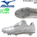  Mizuno ограничение бейсбол в общем легкий металлические принадлежности шиповки полимер низ свет Revo Elite 2 SW 4E соответствует P кожа возможно 11GM251001