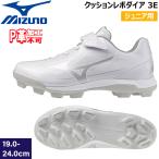  Mizuno MIZUNO бейсбол подросток для уретан подошва отметка шиповки полимер низ подушка Revo dia Jr 3E соответствует P кожа обработка не возможно 11GP252701