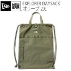 カジュアル BAG ニューエラ NEW ERA EXPLORER DAYSACK 150D 45×51 デイサック オリーブ