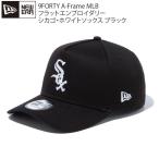 ニューエラ キャップ NEWERA 9FORTY A-Frame シカゴホワイトソックス ブラック 帽子