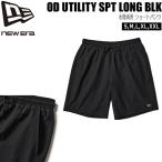  New Era вода суша обе для шорты NEW ERA OD UTILITY SPT LONG шорты шорты черный почтовая доставка рассылка 