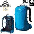 GREGORY グレゴリー ZULU 20 LT HOLIZON BLUE ズール20 LT リュック バックパック