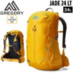 バッグ 鞄 GREGORY グレゴリー JADE 24 LT CAPRI YELLOW ジェイド24 LT