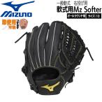  Mizuno MIZUNO перчатка перчатка общий для софтбола Mz Softer круговой для размер 10 правый для метания 1AJGR34810