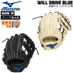  Mizuno MIZUNO перчатка перчатка Junior для для софтбола WILL DRIVE BLUE круговой для 1AJGY34720 размер M правый для метания 