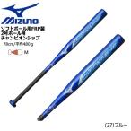 野球 バット ミズノ MIZUNO ソフトボール用 FRP製2号ボール用 チャンピオンシップ 78cm480平均 ミドルバランス