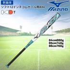 ミズノ MIZUNO ソフトボール カーボンバット 新基準 ソフトボール 12インチ ミズノプロ AX4 エーエックスフォー トップバランス JSA 1CJFSA02