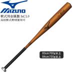  бейсбол bat металл для софтбола в общем MIZUNO Mizuno свечение bar Elite IxC1.0 средний баланс 