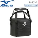 野球 MIZUNO ミズノ ボールケース 硬式軟式5ダース入れ用 L37×W25×H30cm 1FJB3521