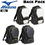 ミズノプロ バックパック 40L
