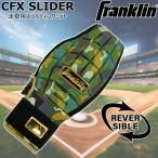  Frank Lynn Franklin бейсбол общий CFX SLIDER пробег . для скольжение mito утка 23555c7 почтовая доставка рассылка 