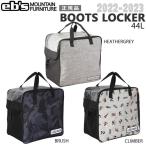 スノーボード ケース バッグ 22-23 EBS エビス BOOTS LOCKER ブーツロッカー