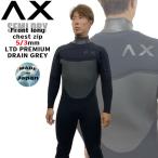 ウェットスーツ セミドライ アックス 24-25 AXXE フロントロングチェストジップ 5/3mm PREMIUM DRAIN 特注 手足首ウォーターブロック仕様