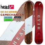 スノーボード 板 23-24 HEAD ヘッド GAMECHANGER ゲームチェンジャー 23-24-BO-HED