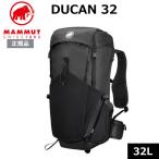 マムート デュカン32 MAMMUT DUCAN 32 ザック バックパック リュック