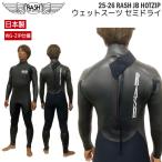 【予約】 ラッシュ ウェットスーツ セミドライ 25-26 RASH JB HOTZIP WG-ZIP仕様 5/3.5mm BON 高伸縮蓄熱発熱起毛 防水バックジップ 国産