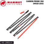  Mammut MAMMUT карбоновый Probe 280 скорость блокировка Carbon Probe 280 speed lock 2228 vibrant orange