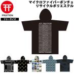 お着がえポンチョ フリューション FRUITION PONCHO マイクロファイバーポンチョ フリーサイズ リサイクルポリエステル