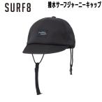  Surf eitoSURF8 водоотталкивающий Surf Journey колпак подвижность важность свободный размер 86S3UC6