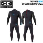 オーシャンアンドアース メンズ ウェットスーツ フルスーツ O&E WETSUITS MENS STEAMER FLATLOCK 3/2mm ジャージ