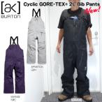 26-27モデル BURTON バートン AK GORE-TEX CYCLIC BB [ak] ゴアテックス サイクリック ビブパンツ GORE-TEX 2L 正規品 26-27-PT-BTN