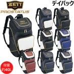  бейсбол ZETT Z Pro стойка tastei задний рюкзак часть . рюкзак 40L BAP420