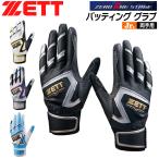 �[�b�g ���N�p �o�b�e ZETT �o�b�e�B���O�O���u ����p �[������ �W���j�A �q�ǂ� �V���O���x���g ����i ���[���֔z��