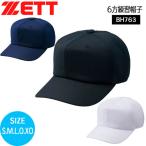 野球 ベルト