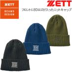  Z Beams дизайн Beanie ZETT BEAMS DESIGN вязаная шапка вязаная шапка бейсбол ограниченный товар почтовая доставка рассылка 