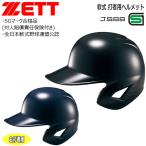 野球 ZETT ゼット 一般用 軟式用 打者用ヘルメット 片耳付き 右打者用 BHL308